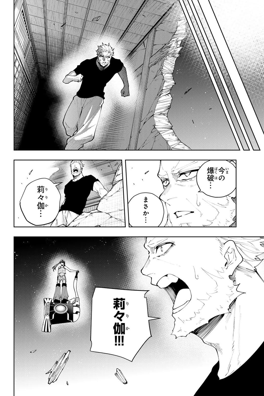 K-9: KEISHICHOU KOUANBU KOUAN DAI-9-KA INOU TAISAKU GAKARI Chapter 59 page 14 - nihonkuni.com