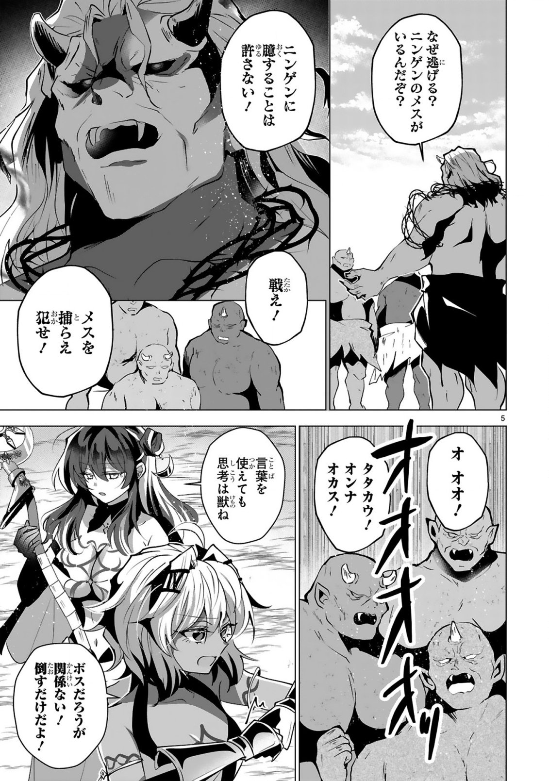 TSUIHOU SARETA FUGUUSHOKU "IROZUKAI" GA SEKAI WO NURIKAERU MADE ~BISHOUJO-DARAKE NO S RANK PARTY DE SAIKYOU SKILL NO HONTOU NO TSUKAIKATA WO SHIRI MUSOU SURU~ RAW Chap 10 - Pic 7