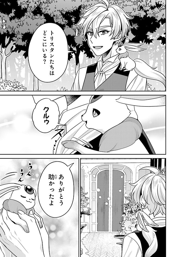 SHINJUU KISHI-SAMA NO SENZOKU MAID Chapter 9.2 - Page 9