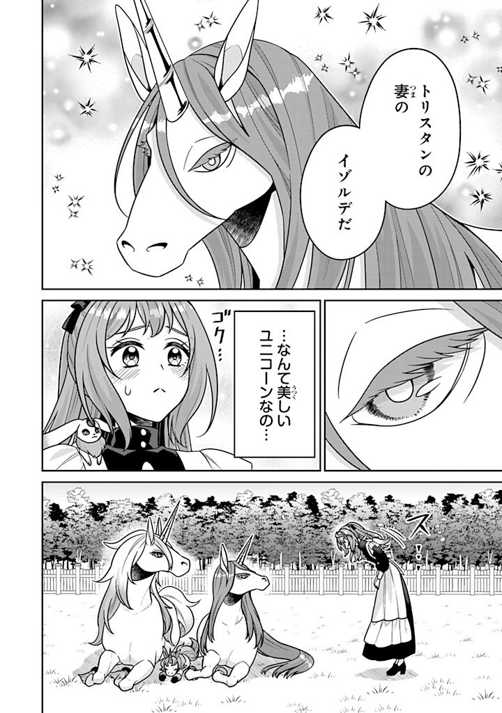 SHINJUU KISHI-SAMA NO SENZOKU MAID Chapter 9.3 - Page 6