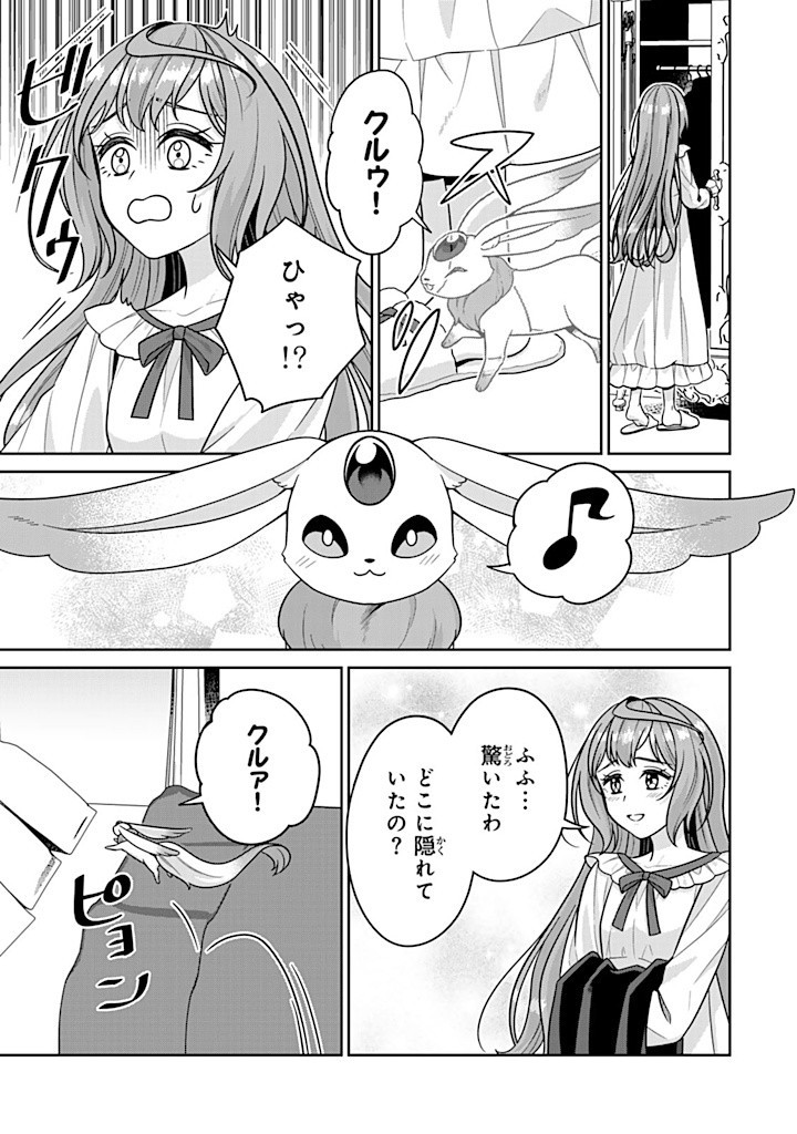 SHINJUU KISHI-SAMA NO SENZOKU MAID Chapter 9.4 - Page 3
