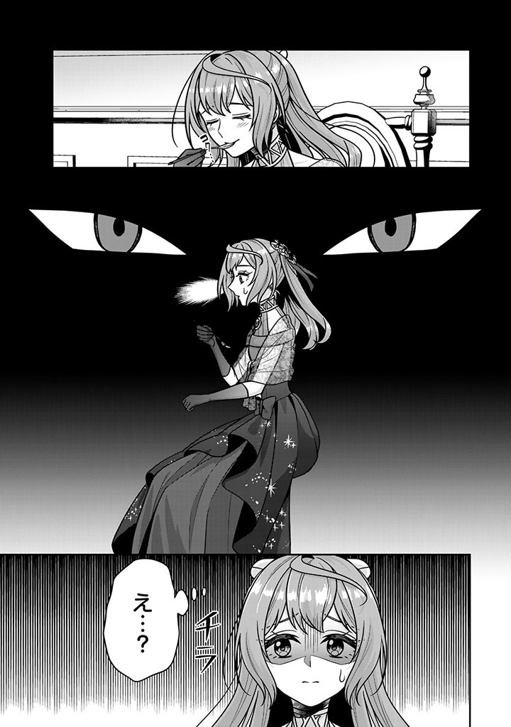 SHINJUU KISHI-SAMA NO SENZOKU MAID Chapter 7.1 - Page 7