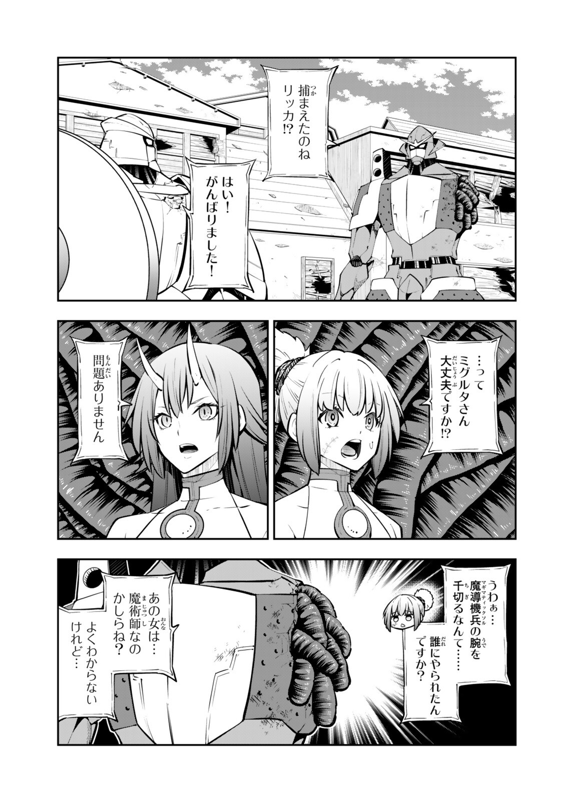 ISEKAI MAOU TO SHOUKAN SHOUJO DOREI MAJUTSU - RAW Chap 137.3 - Pic 2