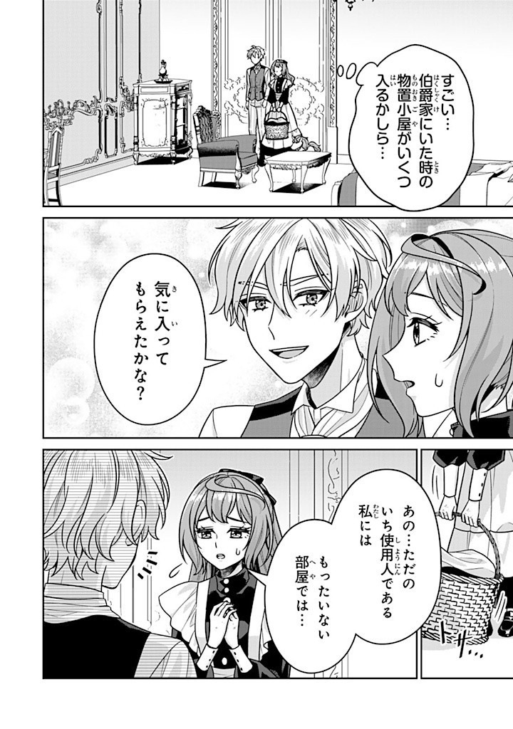 SHINJUU KISHI-SAMA NO SENZOKU MAID Chapter 9.1 - Page 6