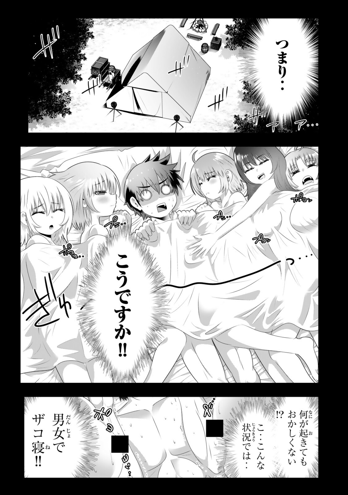 SHIKIYOKU MUSOU: HENTAI SKILL GA BOUSOU SHITE YARICIR KARA TSUIHOU SARETA ORE WA, HAKARAZUMO INBI NA CHIKARA DE SAIKYOU NI NARU - RAW Chap 21 - Pic 5