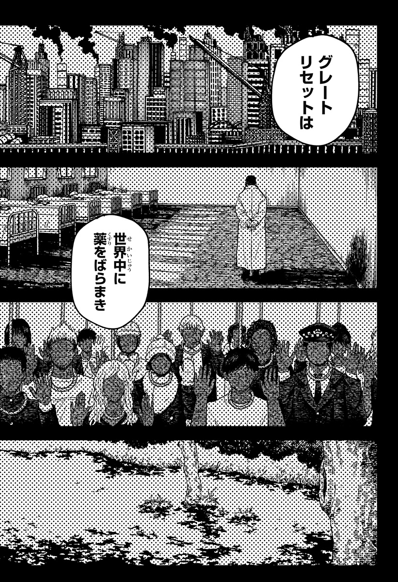 YOUCHIEN WARS Chapter 129 page 18 - nihonkuni.com