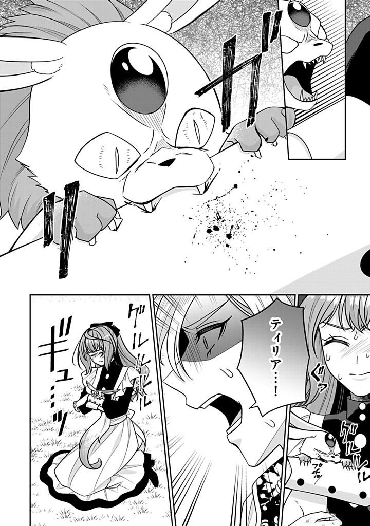 SHINJUU KISHI-SAMA NO SENZOKU MAID Chapter 16.3 - Page 4
