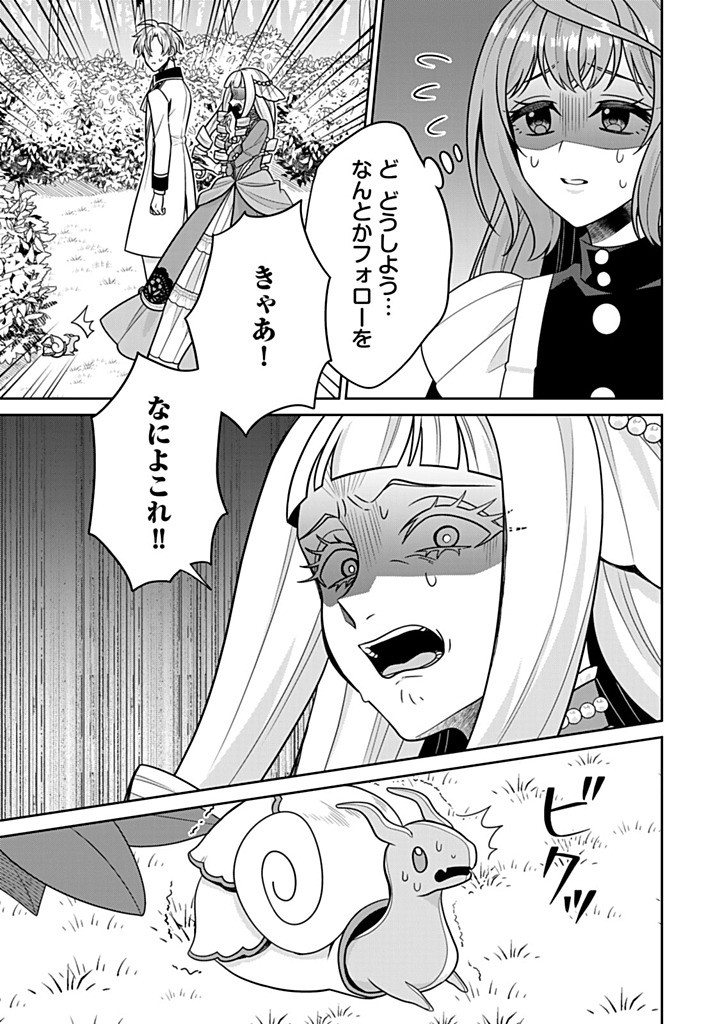 SHINJUU KISHI-SAMA NO SENZOKU MAID Chapter 16.2 - Page 9