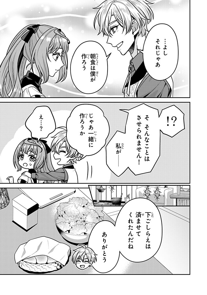 SHINJUU KISHI-SAMA NO SENZOKU MAID Chapter 11.1 - Page 7
