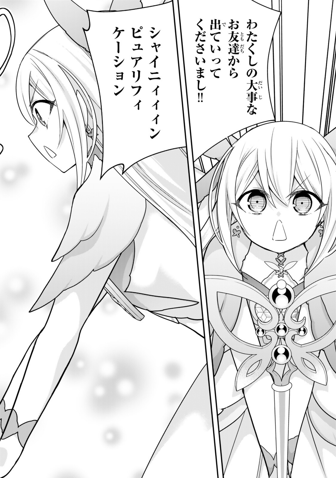 JITSU WA ORE, SAIKYOU DESHITA? Chap 147.2 - Pic 10