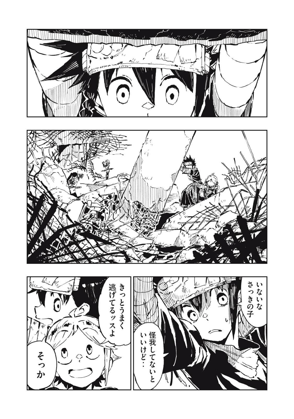Read RYUUTSUHEGUI Chapter 5 [High Quality / Full] - Page 18 - dark.nicomanga.com