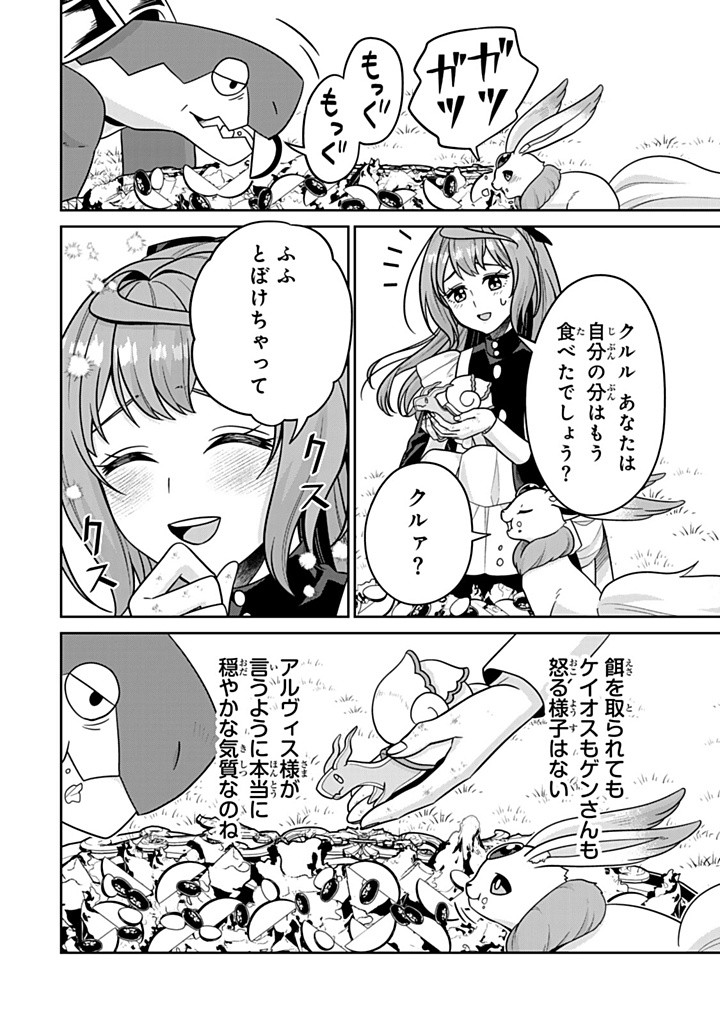 SHINJUU KISHI-SAMA NO SENZOKU MAID Chapter 10.1 - Page 12