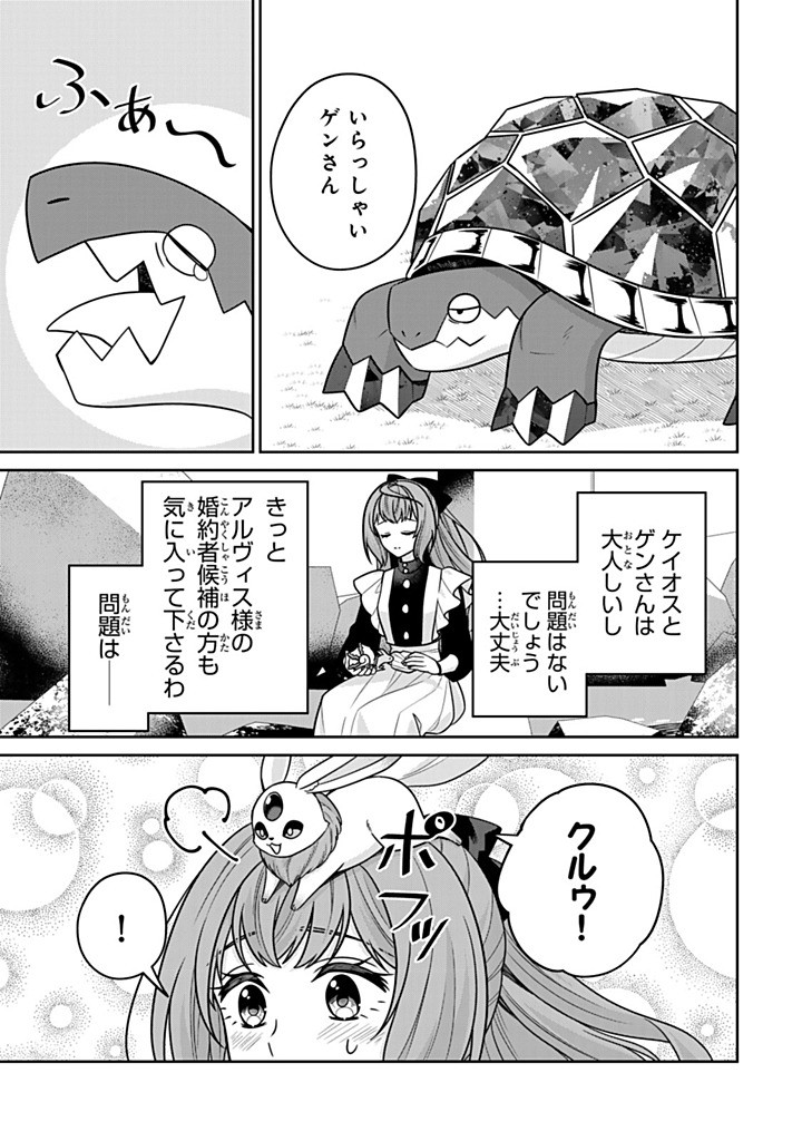 SHINJUU KISHI-SAMA NO SENZOKU MAID Chapter 15.4 - Page 3