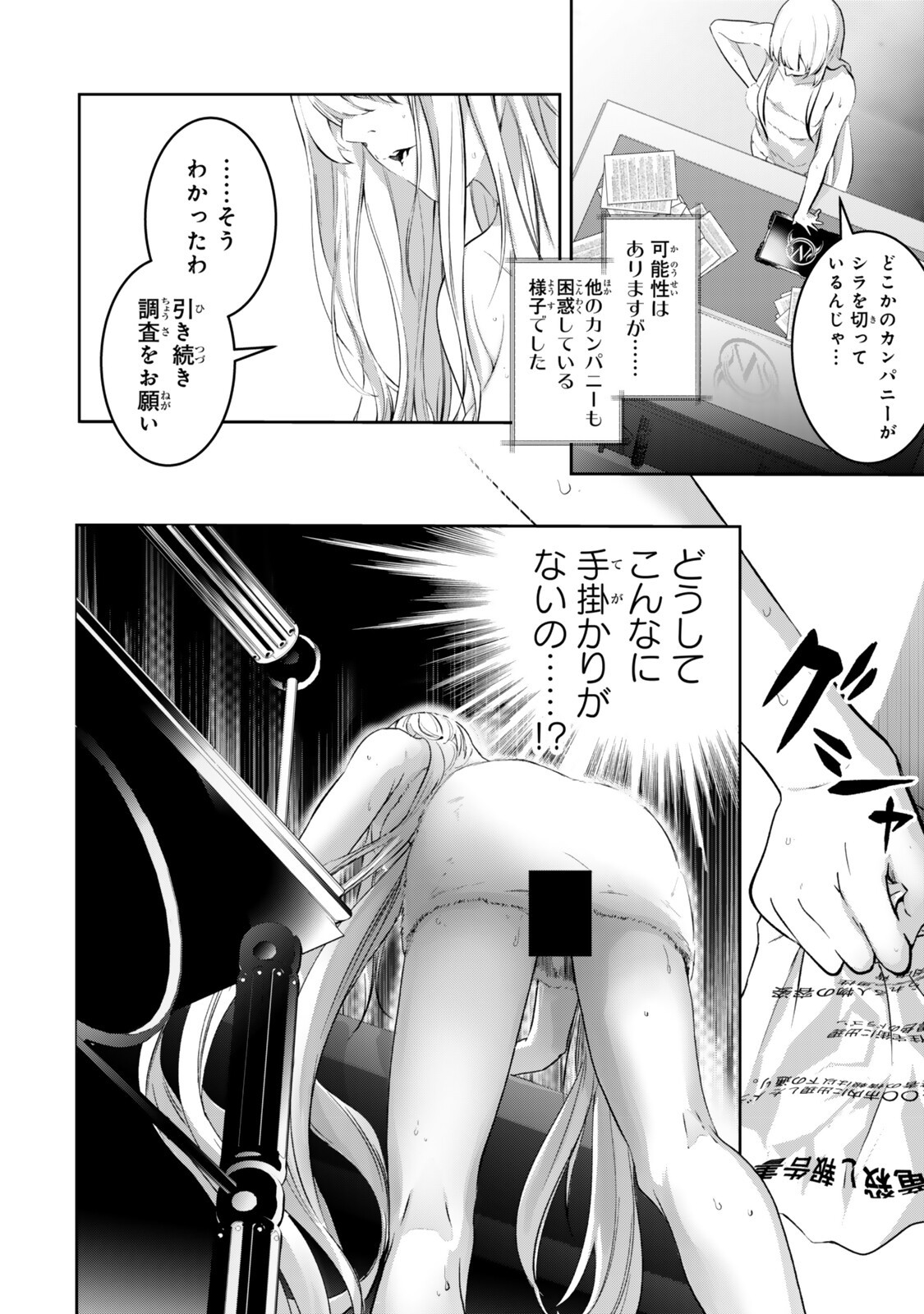 ZENSEI GA SAIKYOU MADOUSHI DATTA ORE, ISEKAI MAHOU DE MUSOU SURU! Chapter 4.3 page 6 - nihonkuni.com