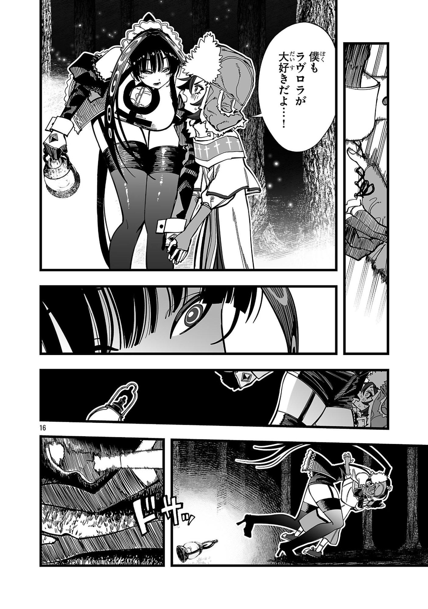 TSUIHOU SOURYO NO KENJA TIME Chapter 15.2 - Page 4