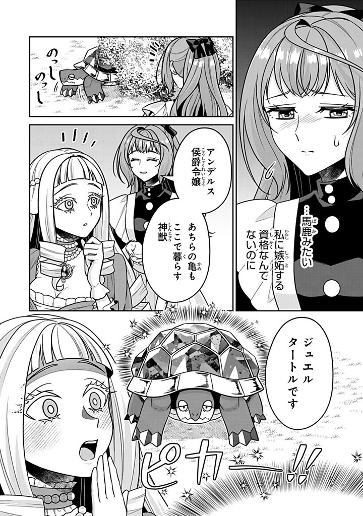 SHINJUU KISHI-SAMA NO SENZOKU MAID Chapter 16.2 - Page 4