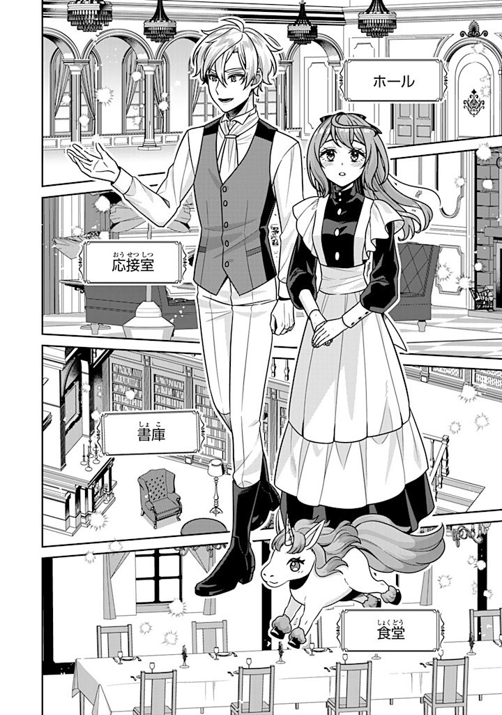 SHINJUU KISHI-SAMA NO SENZOKU MAID Chapter 9.1 - Page 10
