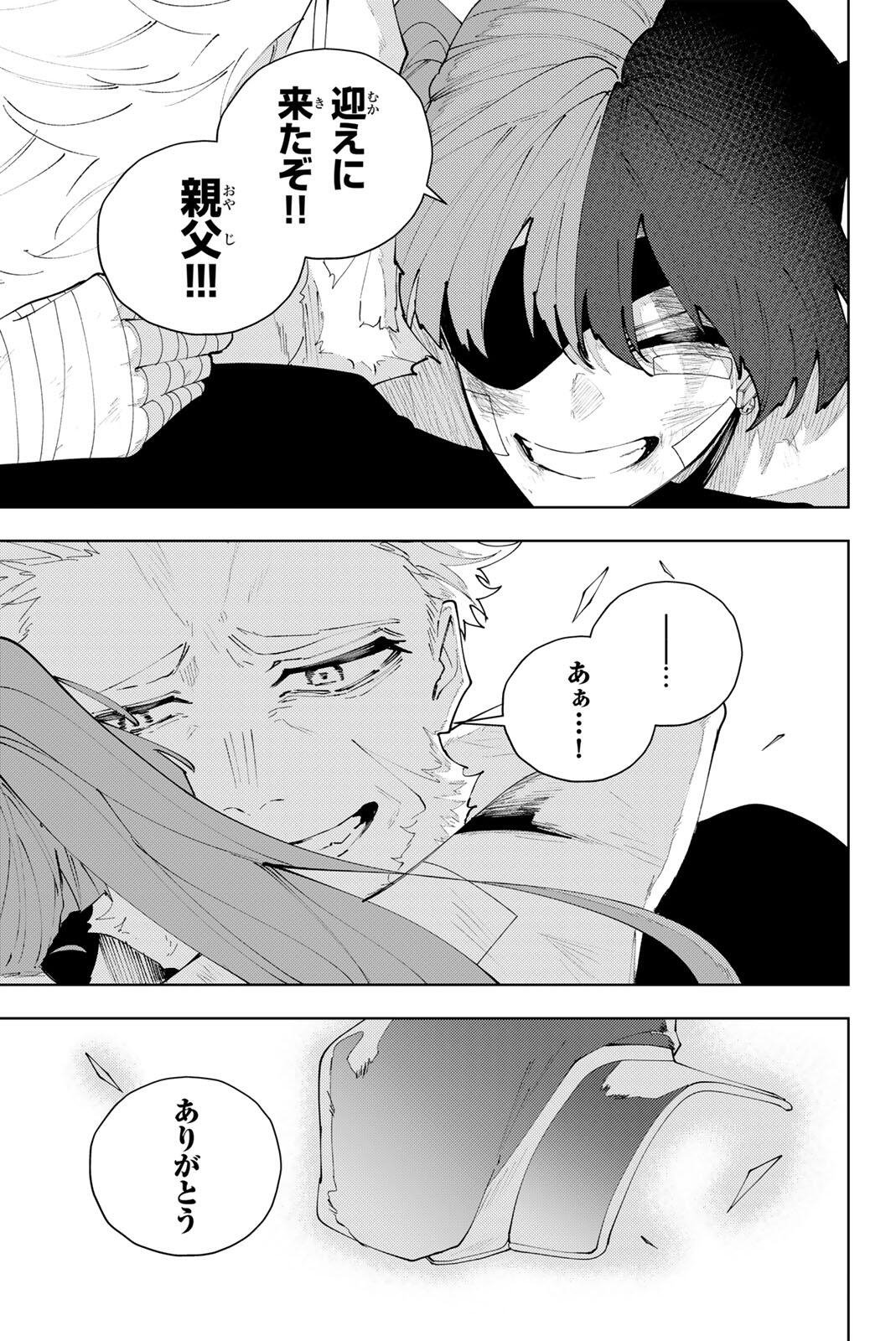 K-9: KEISHICHOU KOUANBU KOUAN DAI-9-KA INOU TAISAKU GAKARI Chapter 59 page 19 - nihonkuni.com