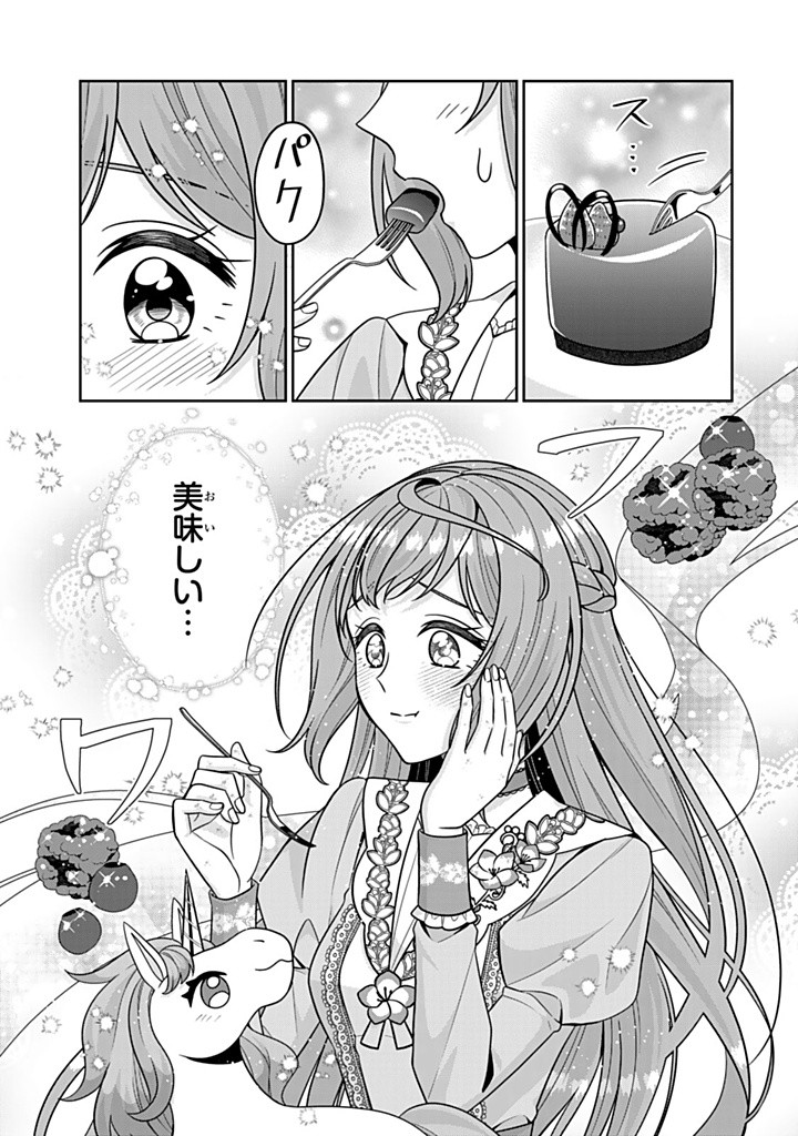 SHINJUU KISHI-SAMA NO SENZOKU MAID Chapter 12.3 - Page 5