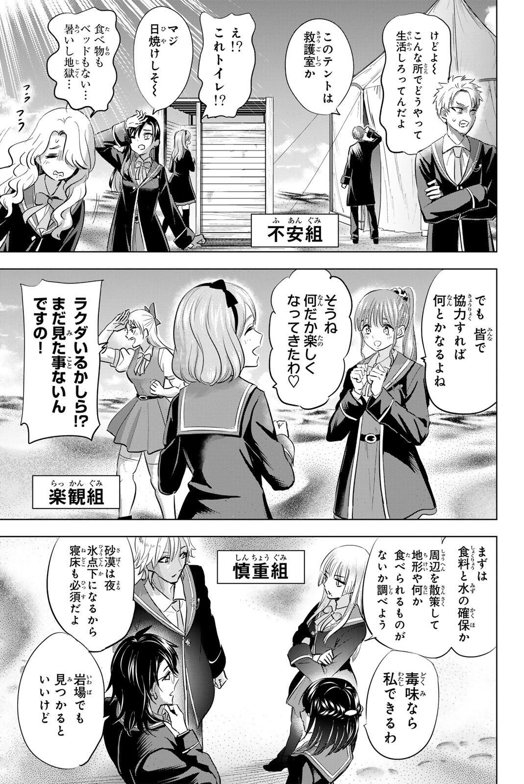 KURONEKO TO MAJO NO KYOUSHITSU Chap 113 - Pic 13