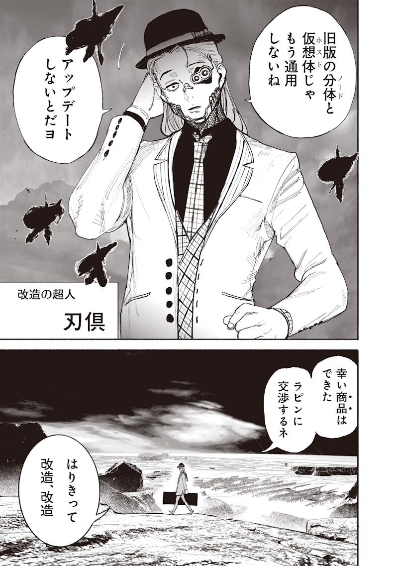 CHOUJIN X Chapter 73 page 35 - nihonkuni.com