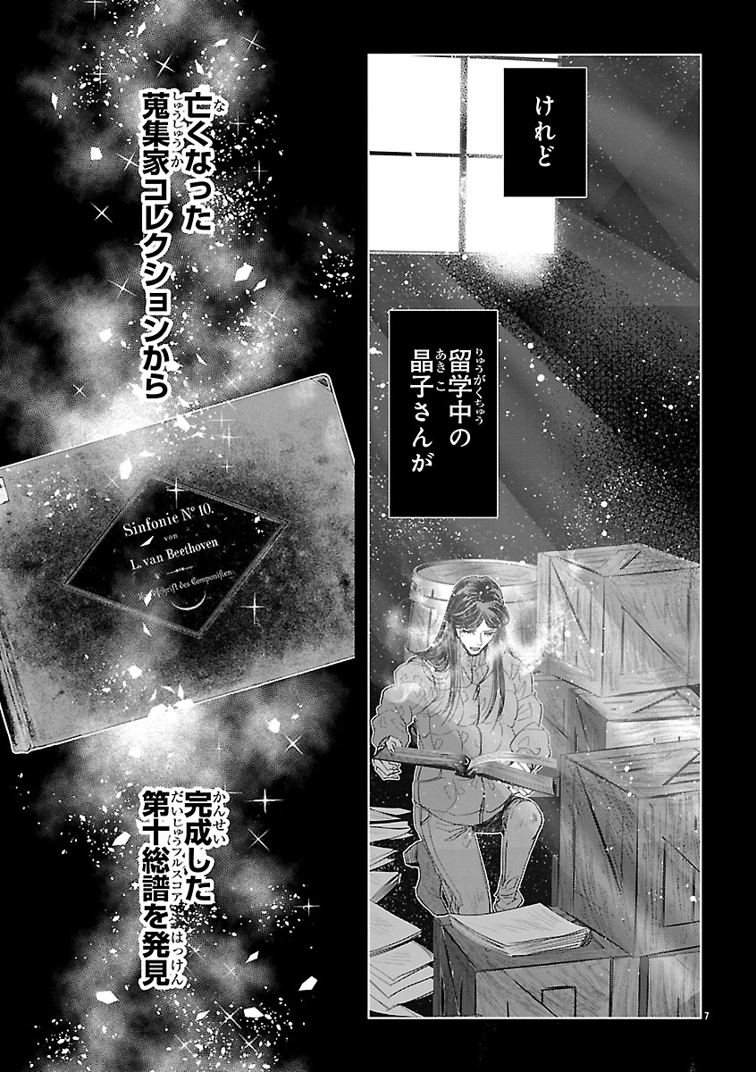 Read GANSAKU NO DAI JUUBAN Chapter 2 [High Quality / Full] - Page 7 - dark.nicomanga.com