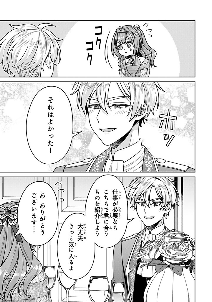 SHINJUU KISHI-SAMA NO SENZOKU MAID Chapter 7.2 - Page 9