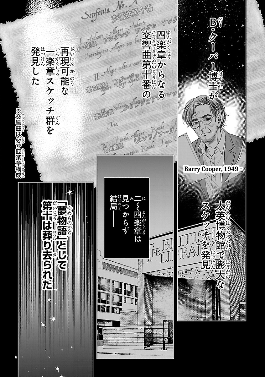 Read GANSAKU NO DAI JUUBAN Chapter 2 [High Quality / Full] - Page 6 - dark.nicomanga.com