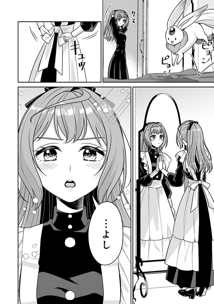 SHINJUU KISHI-SAMA NO SENZOKU MAID Chapter 9.4 - Page 4