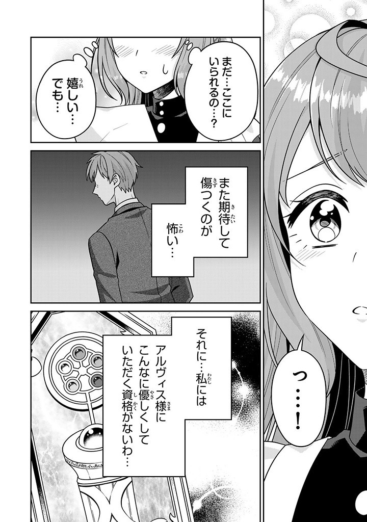 SHINJUU KISHI-SAMA NO SENZOKU MAID Chapter 8.2 - Page 8