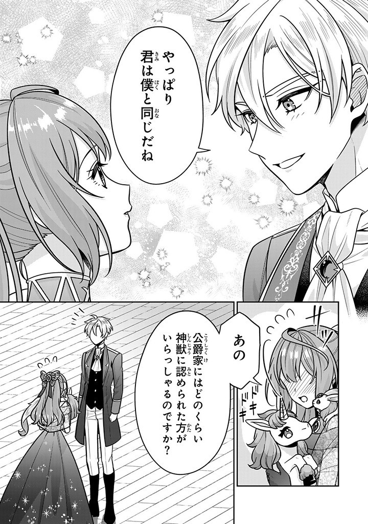 SHINJUU KISHI-SAMA NO SENZOKU MAID Chapter 6.4 - Page 7