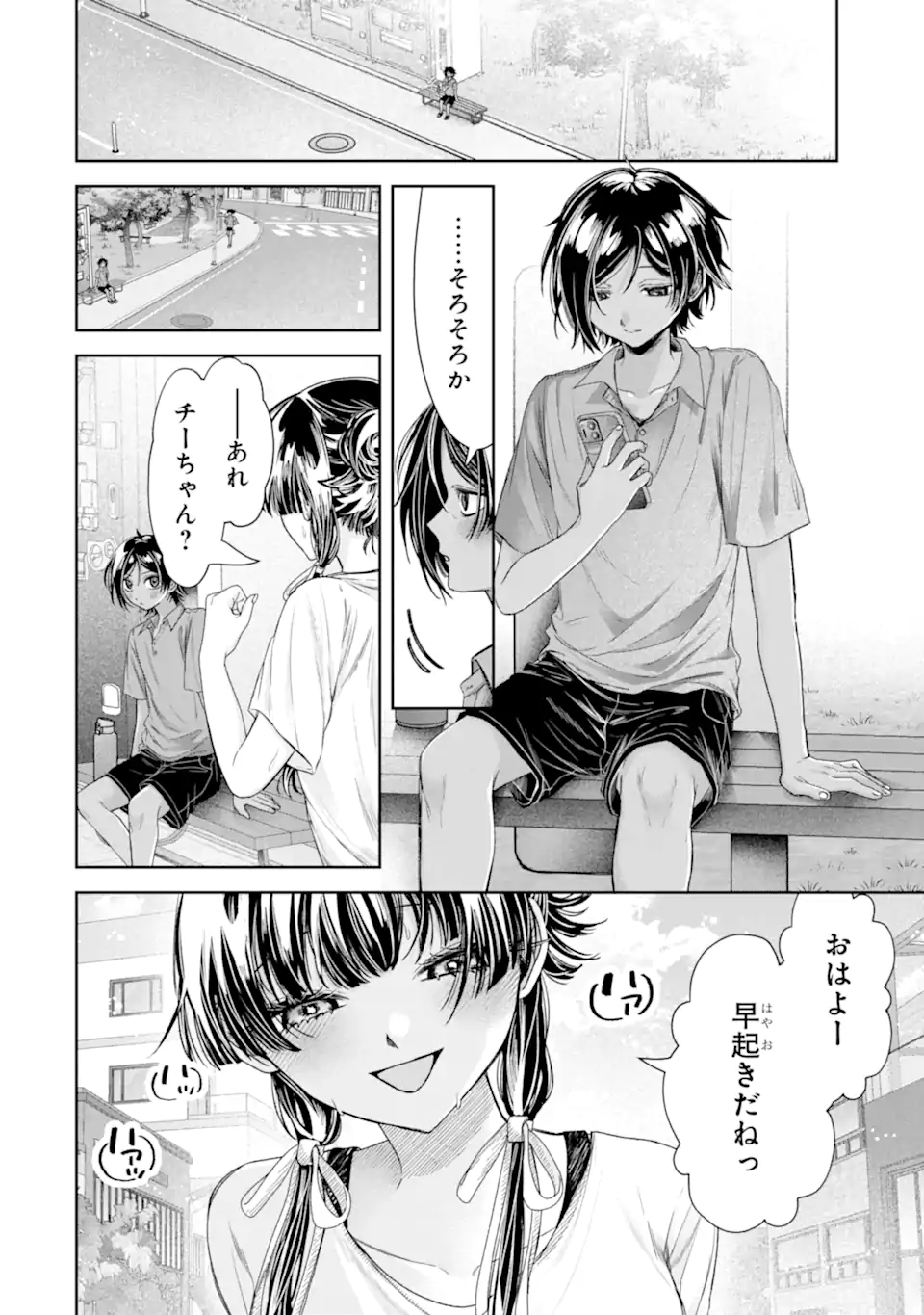 TS TENSEI BISHOUJO NETORA REIKO WA NETORARETAI Chapter 5.1 page 6 - nihonkuni.com