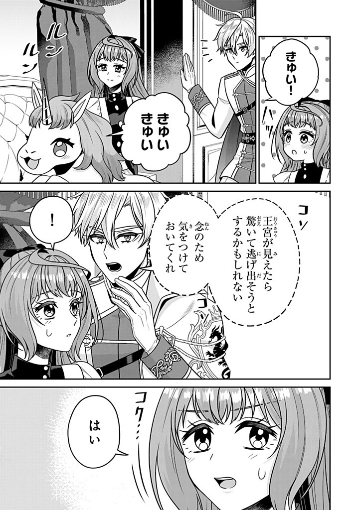 SHINJUU KISHI-SAMA NO SENZOKU MAID Chapter 13.4 - Page 5