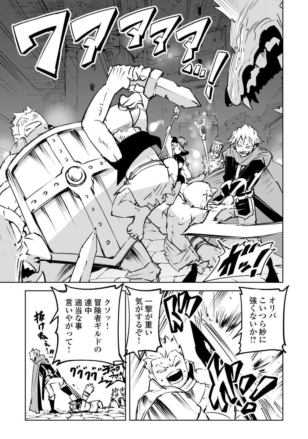 HIROTTA KOINU GA CERBERUS DESHITA: JITSU WA KODAI MAHOU NO TSUUKAITE DATTA SHOUNEN, HONKI DASU TO KOWAI(?) AIKENN TO TANOSHIKU KURASHIMASU Chapter 3 - Page 9