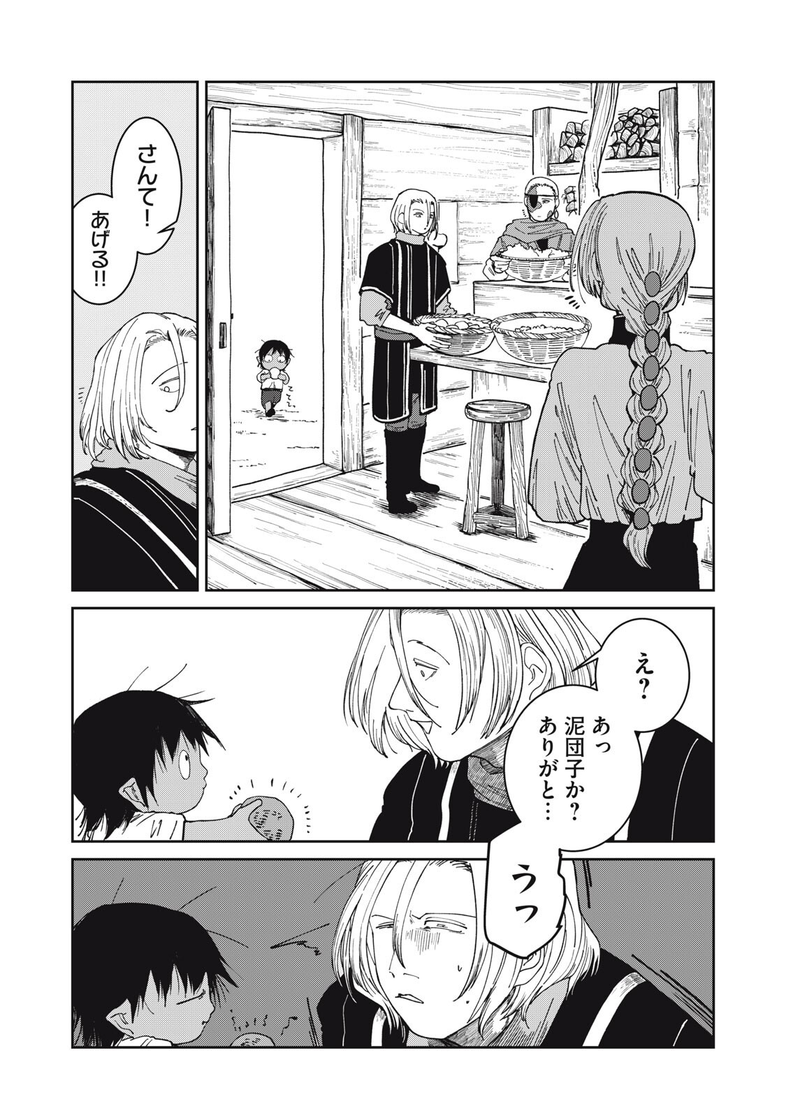 ISEKAI HENKYO MESHI Chapter 66 - Page 2