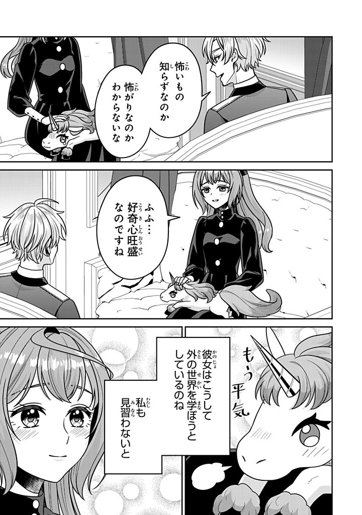 SHINJUU KISHI-SAMA NO SENZOKU MAID Chapter 11.3 - Page 13