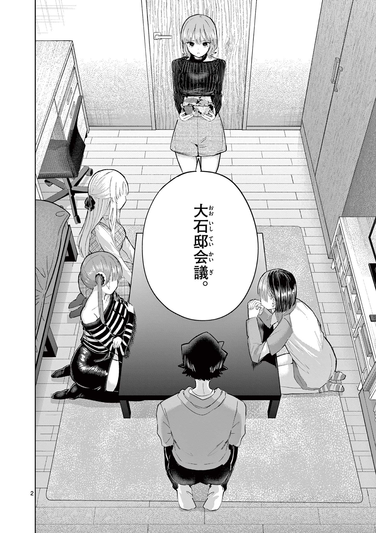 Read Koi Bami Shoujo Chapter 44 [High Quality / Full] - Page 3 - dark.nicomanga.com