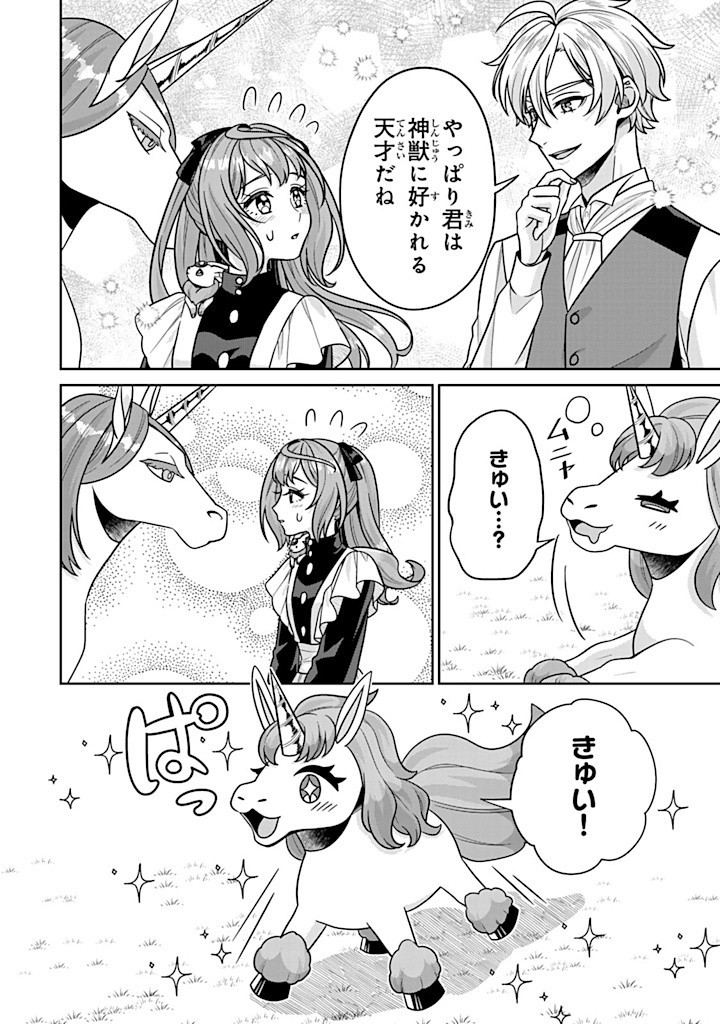 SHINJUU KISHI-SAMA NO SENZOKU MAID Chapter 9.3 - Page 8
