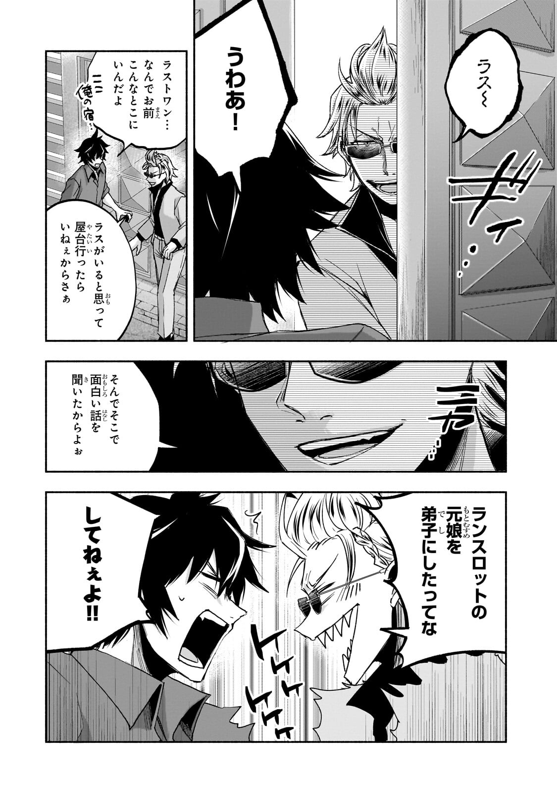 WAKIYAKU KENSEI NO SOKOSOKO HEION NA NICHIJOU. TAMA NI BOUKEN, SOSHITE EIYUUTAN Chapter 2.3 - Page 4