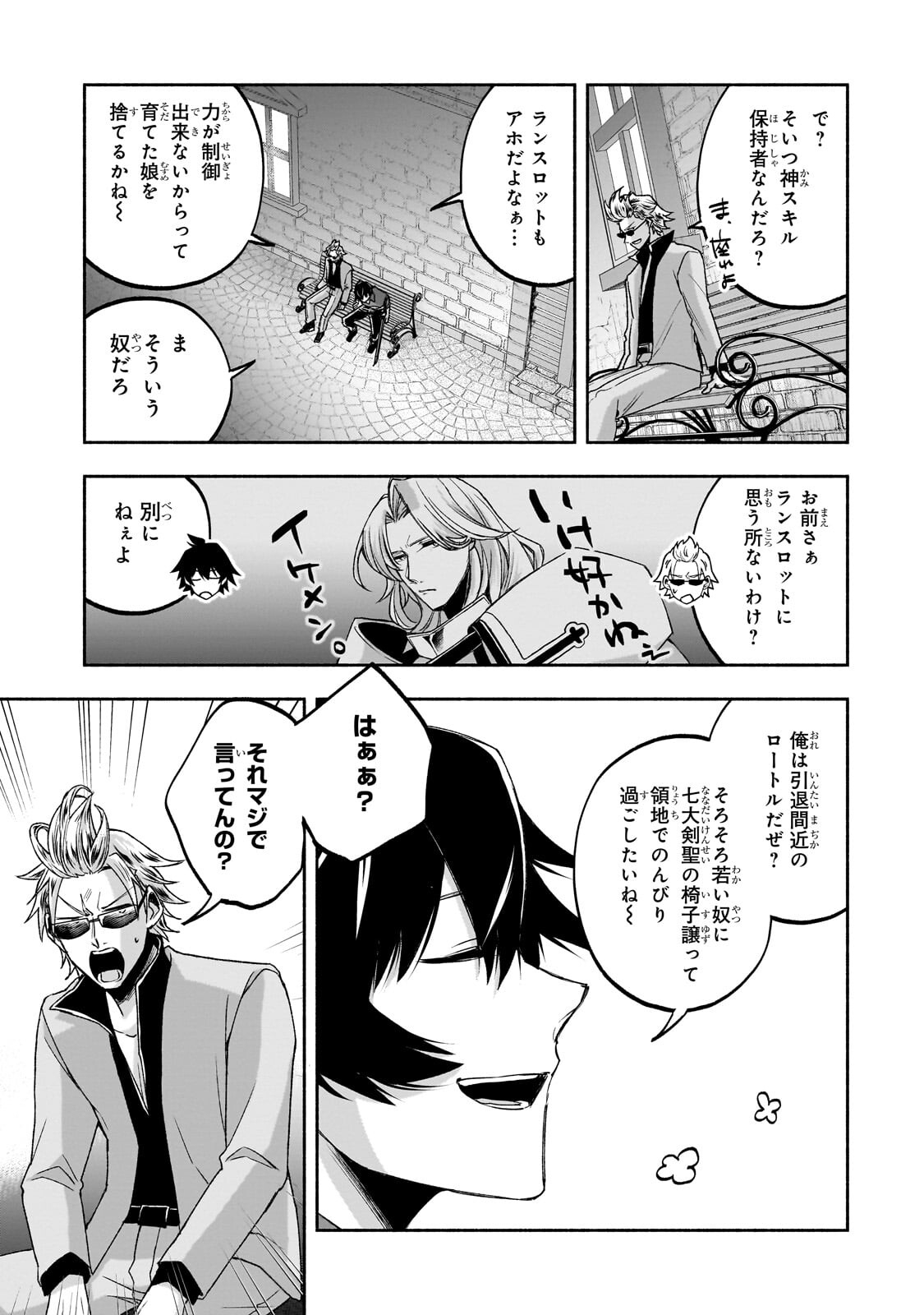 WAKIYAKU KENSEI NO SOKOSOKO HEION NA NICHIJOU. TAMA NI BOUKEN, SOSHITE EIYUUTAN Chapter 2.3 - Page 5