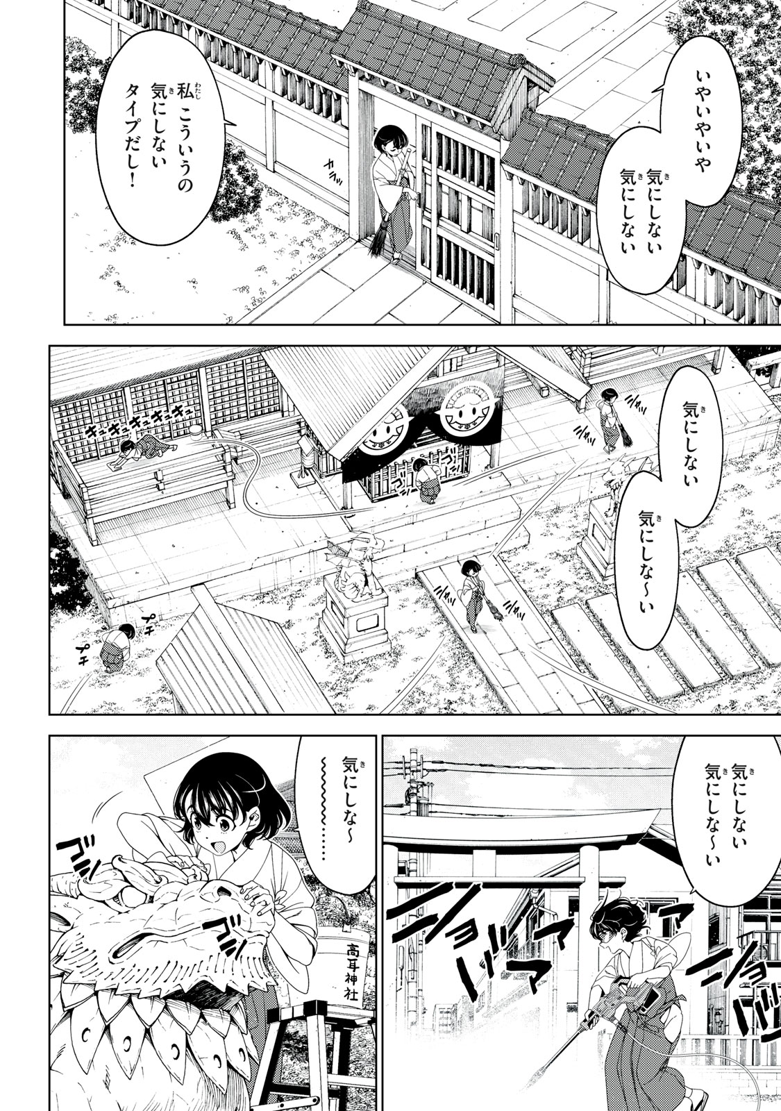 Read EDOMAE ELF - RAW Chapter 197 [High Quality / Full] - Page 2 - nicomanga.com