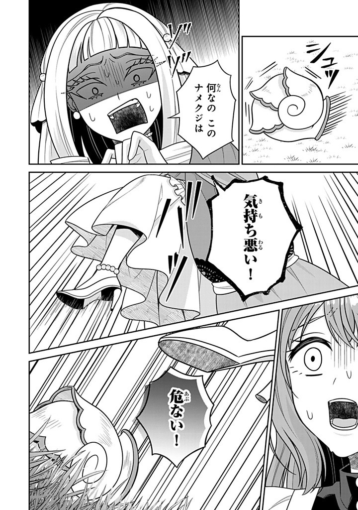SHINJUU KISHI-SAMA NO SENZOKU MAID Chapter 16.2 - Page 10