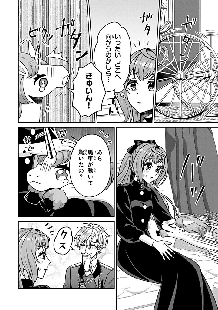SHINJUU KISHI-SAMA NO SENZOKU MAID Chapter 11.3 - Page 12