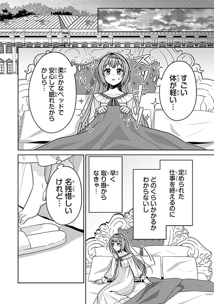 SHINJUU KISHI-SAMA NO SENZOKU MAID Chapter 9.4 - Page 2