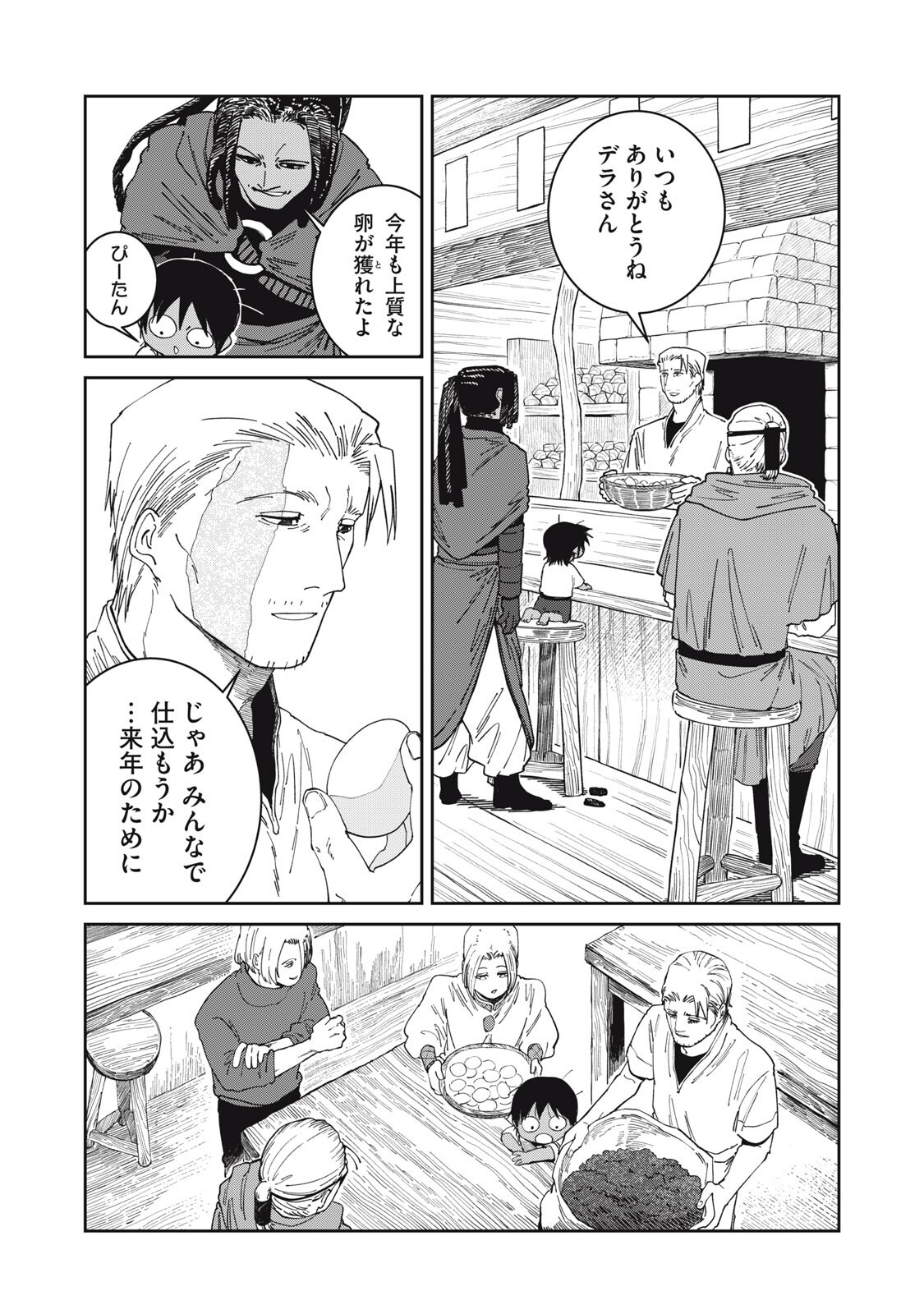 ISEKAI HENKYO MESHI Chapter 66 - Page 14