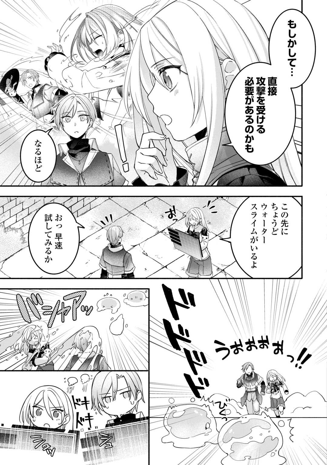 JITAKU AAPAATO HITOMUNE TO TOMO NI ISEKAI HE ~SAGESUMARETE ITA REIJOU NI TENSEI (?) SHIMASHITA GA, JIYUU NI IKIRU KOTO NI SHIMASHITA~ RAW Chapter 8 - Page 3