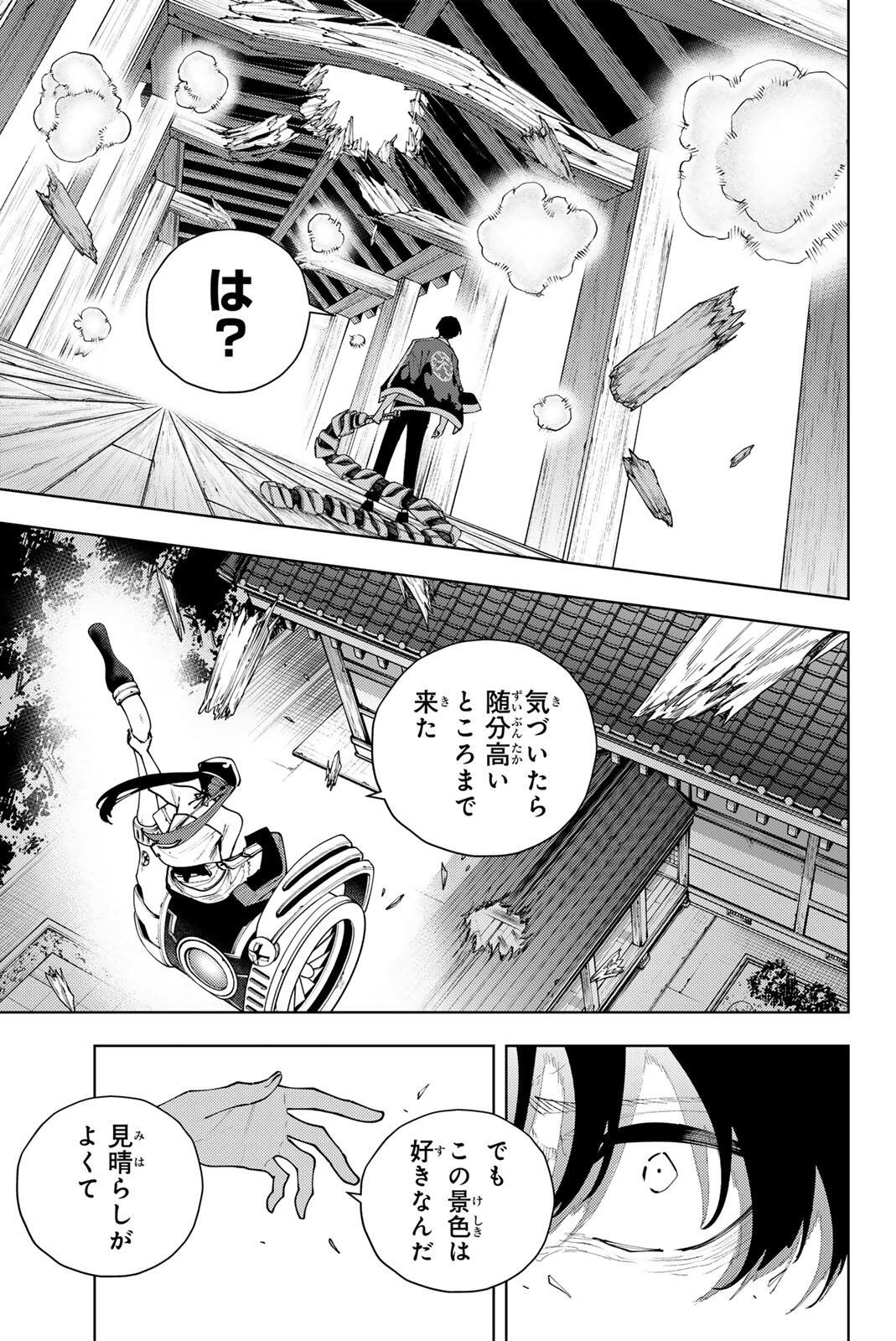 K-9: KEISHICHOU KOUANBU KOUAN DAI-9-KA INOU TAISAKU GAKARI Chapter 59 page 5 - nihonkuni.com