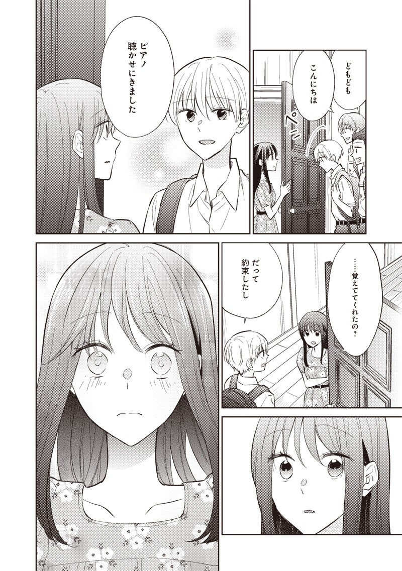 DOKO YORI MO TOOI BASHO NI IRU KIMI HE - RAW Chapter 10.1 - Page 18