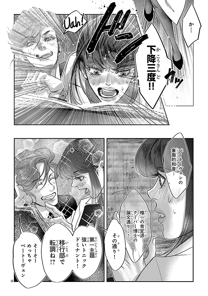 Read GANSAKU NO DAI JUUBAN Chapter 2 [High Quality / Full] - Page 22 - dark.nicomanga.com