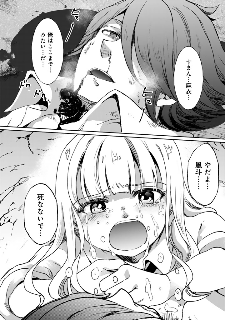 NARIAGARI EIYUU NO MUJINTOU KITAN: SKILL UP TO BANNOU APP DE BISHOUJO-TACHI TO KAITEKI SURVIVAL Chapter 7 - Page 18